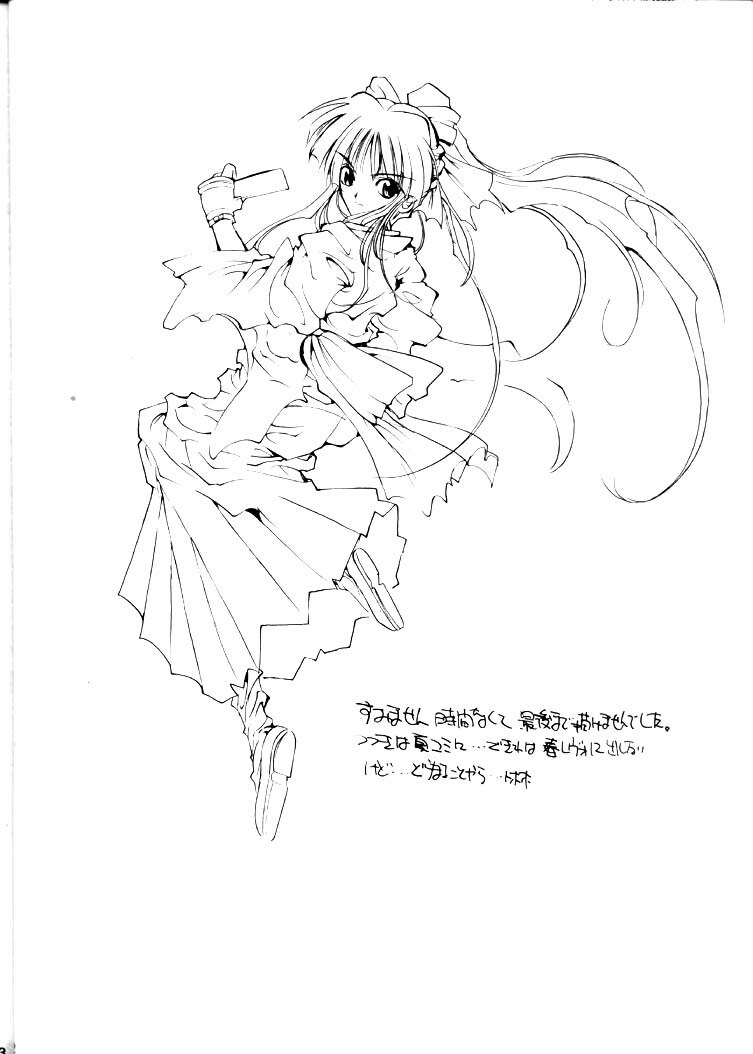 [R-Works (Ros)] Sakura War Special Edition (Sakura Taisen [Sakura Wars]) page 22 full