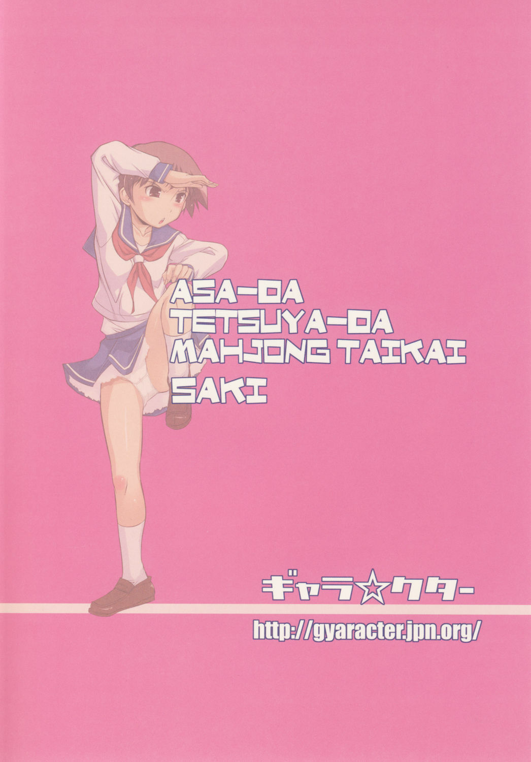 [Gyara Cter (bee)] Asada Tetsuyada!! Mahjong Taikai (Saki) [Digital] page 26 full