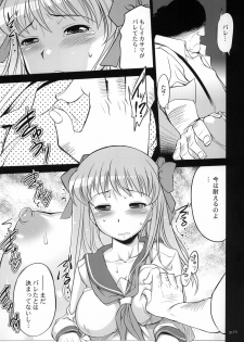 [Gyara Cter (bee)] Asada Tetsuyada!! Mahjong Taikai (Saki) [Digital] - page 10