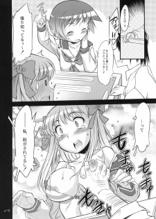 [Gyara Cter (bee)] Asada Tetsuyada!! Mahjong Taikai (Saki) [Digital] - page 11