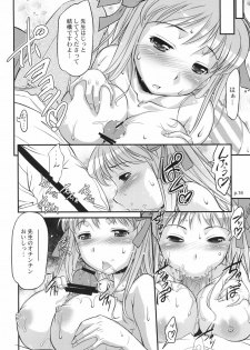 [Gyara Cter (bee)] Asada Tetsuyada!! Mahjong Taikai (Saki) [Digital] - page 15