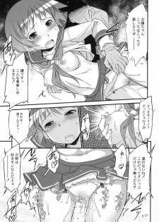 [Gyara Cter (bee)] Asada Tetsuyada!! Mahjong Taikai (Saki) [Digital] - page 16