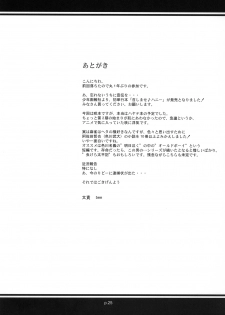 [Gyara Cter (bee)] Asada Tetsuyada!! Mahjong Taikai (Saki) [Digital] - page 24