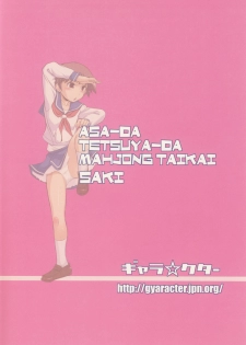 [Gyara Cter (bee)] Asada Tetsuyada!! Mahjong Taikai (Saki) [Digital] - page 26
