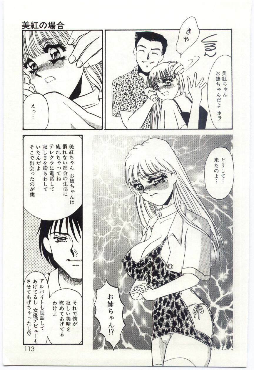 [Umino Yayoi] Itan no Kairaku 2 page 111 full