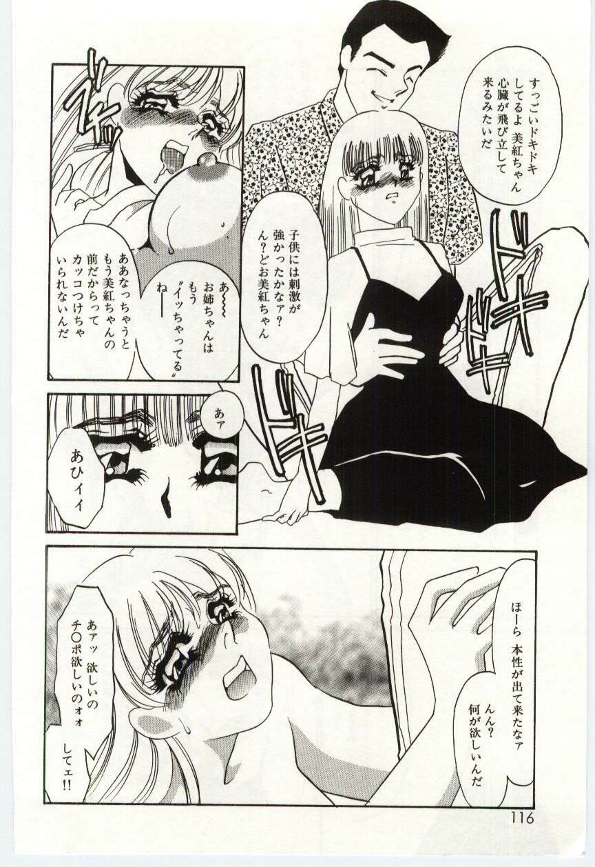 [Umino Yayoi] Itan no Kairaku 2 page 114 full