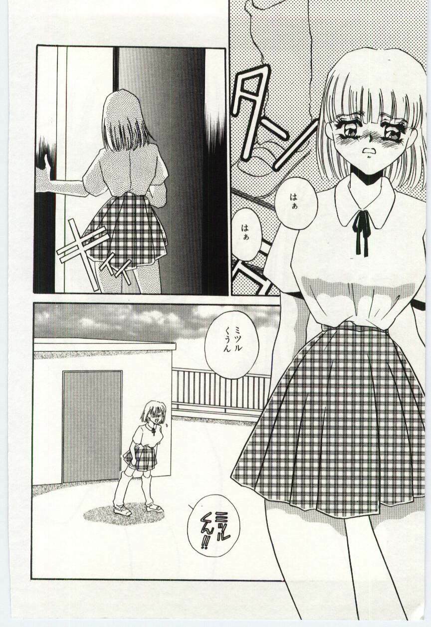 [Umino Yayoi] Itan no Kairaku 2 page 126 full