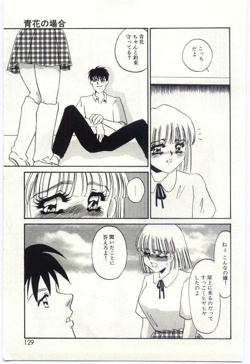 [Umino Yayoi] Itan no Kairaku 2 page 127 full