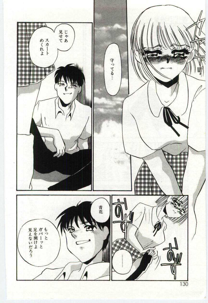 [Umino Yayoi] Itan no Kairaku 2 page 128 full