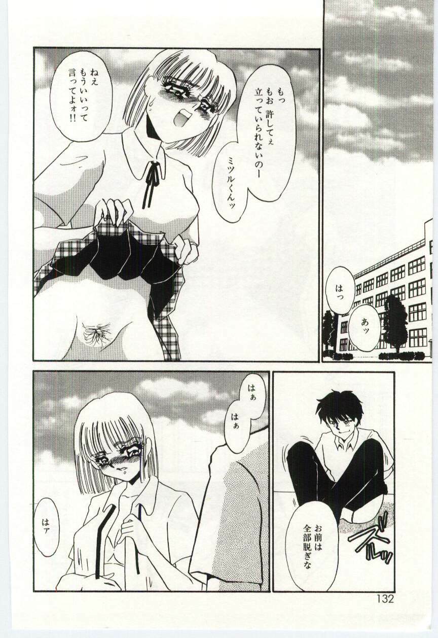 [Umino Yayoi] Itan no Kairaku 2 page 130 full