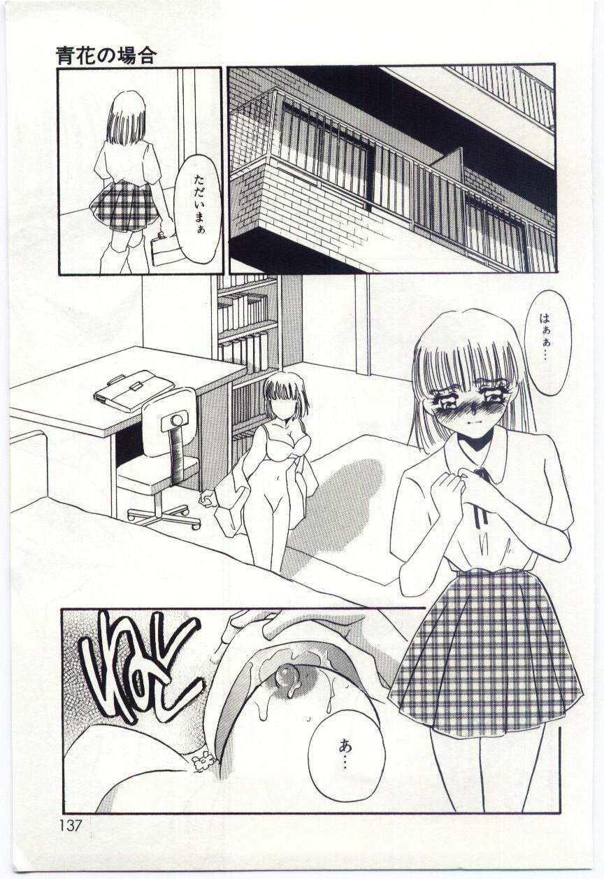 [Umino Yayoi] Itan no Kairaku 2 page 135 full