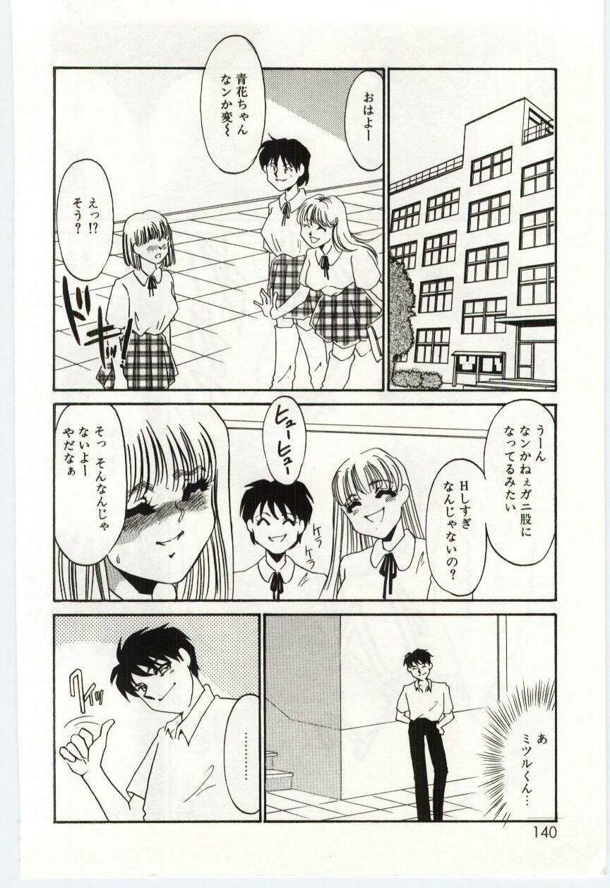 [Umino Yayoi] Itan no Kairaku 2 page 138 full