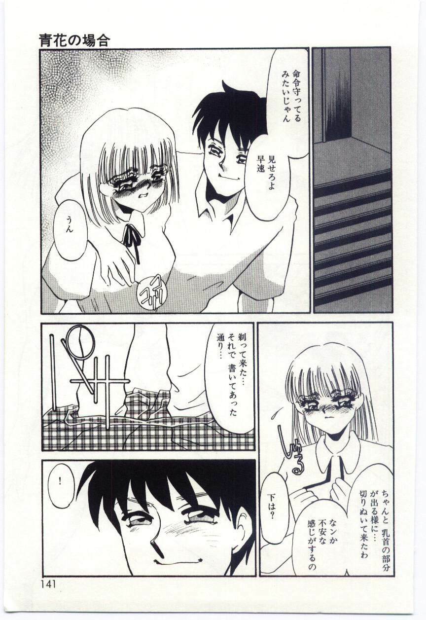 [Umino Yayoi] Itan no Kairaku 2 page 139 full