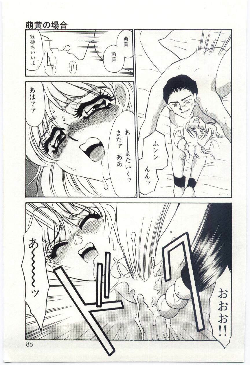 [Umino Yayoi] Itan no Kairaku 2 page 83 full