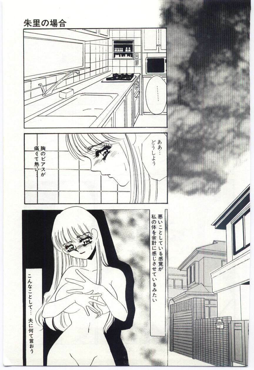 [Umino Yayoi] Itan no Kairaku 2 page 89 full
