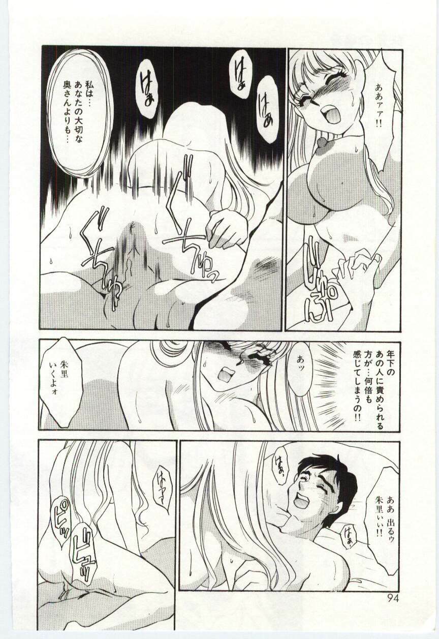 [Umino Yayoi] Itan no Kairaku 2 page 92 full