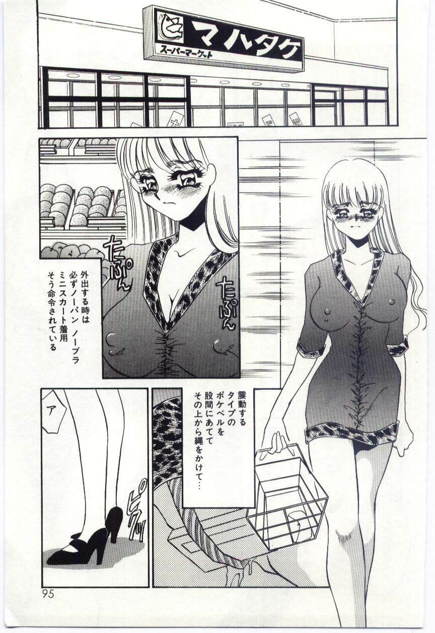 [Umino Yayoi] Itan no Kairaku 2 page 93 full