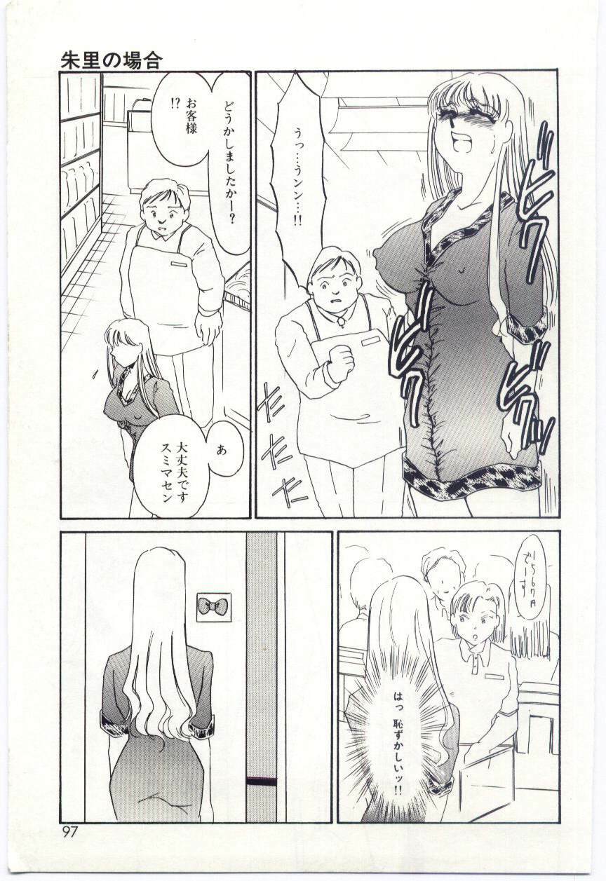[Umino Yayoi] Itan no Kairaku 2 page 95 full