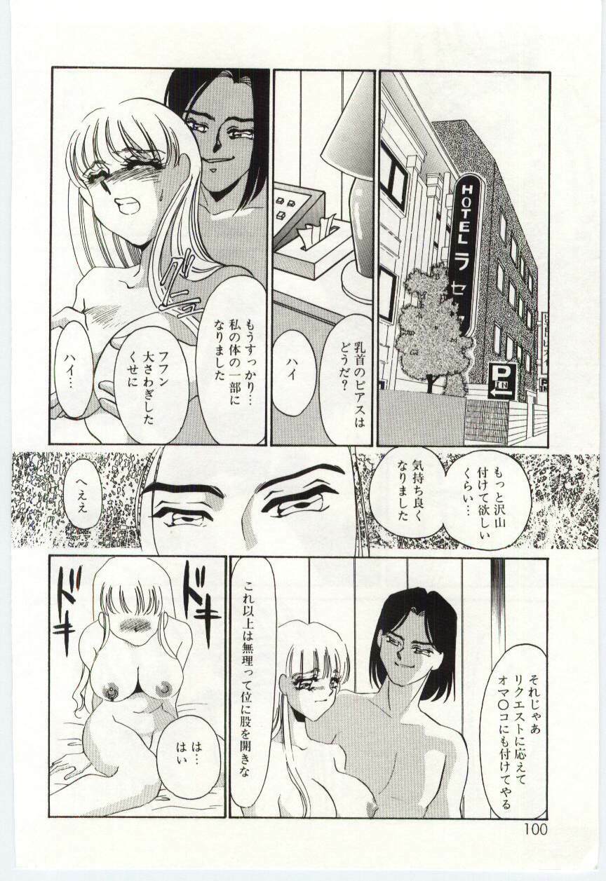 [Umino Yayoi] Itan no Kairaku 2 page 98 full