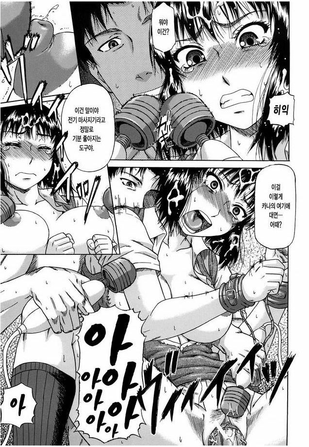 [Narushima Godou] Dain | 타음 [Korean] page 133 full
