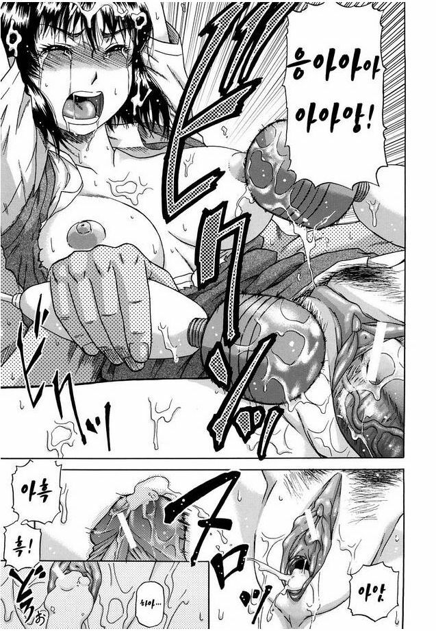 [Narushima Godou] Dain | 타음 [Korean] page 135 full