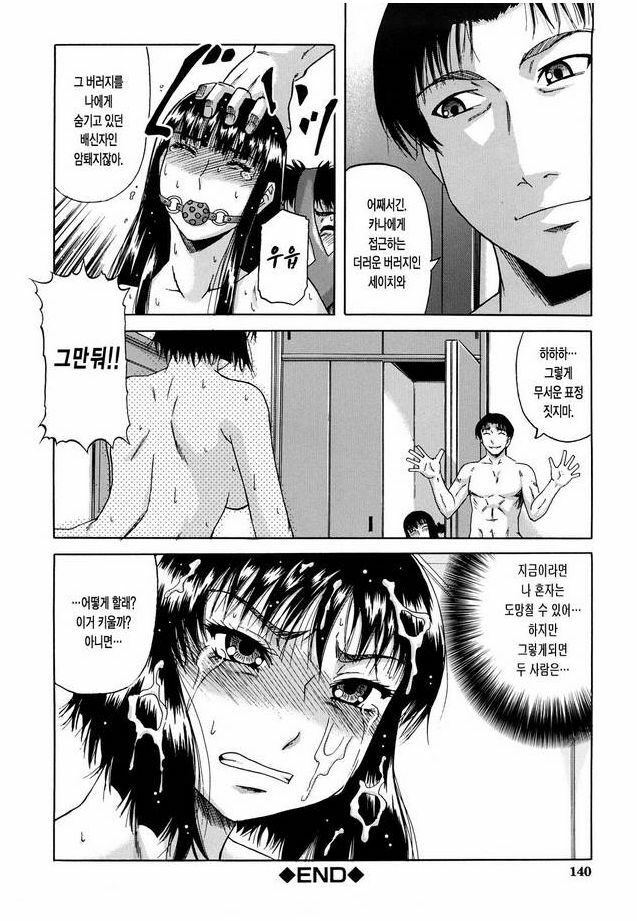 [Narushima Godou] Dain | 타음 [Korean] page 138 full