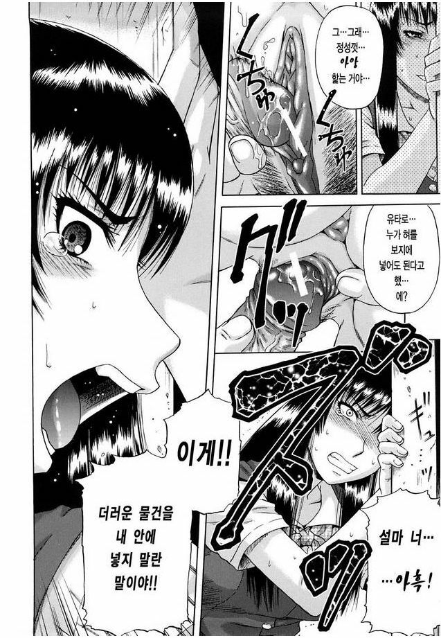 [Narushima Godou] Dain | 타음 [Korean] page 166 full