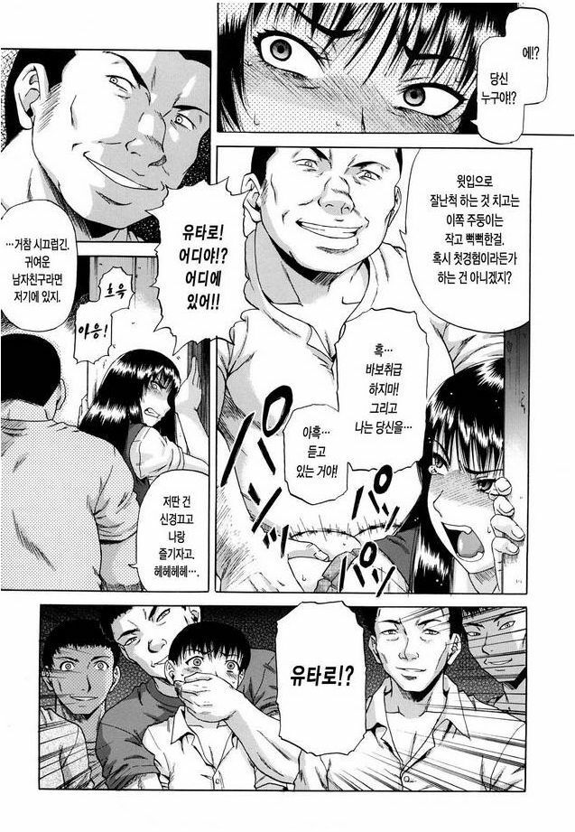 [Narushima Godou] Dain | 타음 [Korean] page 167 full