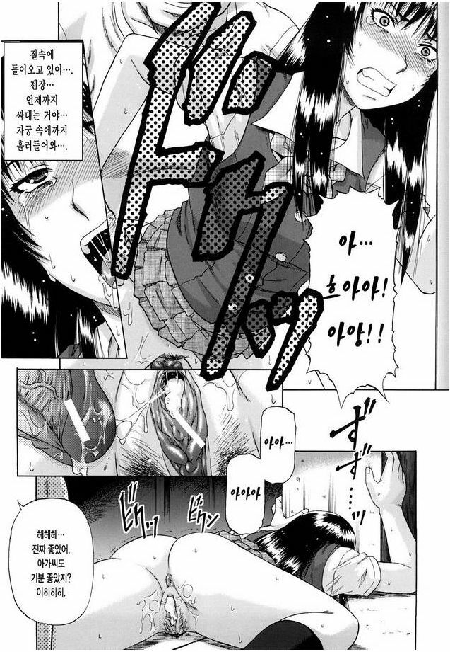 [Narushima Godou] Dain | 타음 [Korean] page 169 full