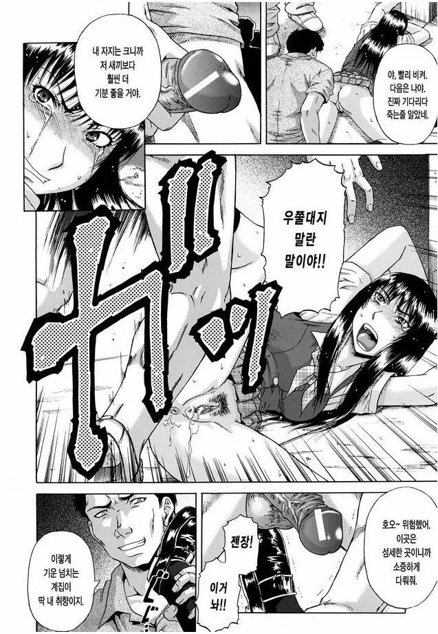 [Narushima Godou] Dain | 타음 [Korean] page 170 full