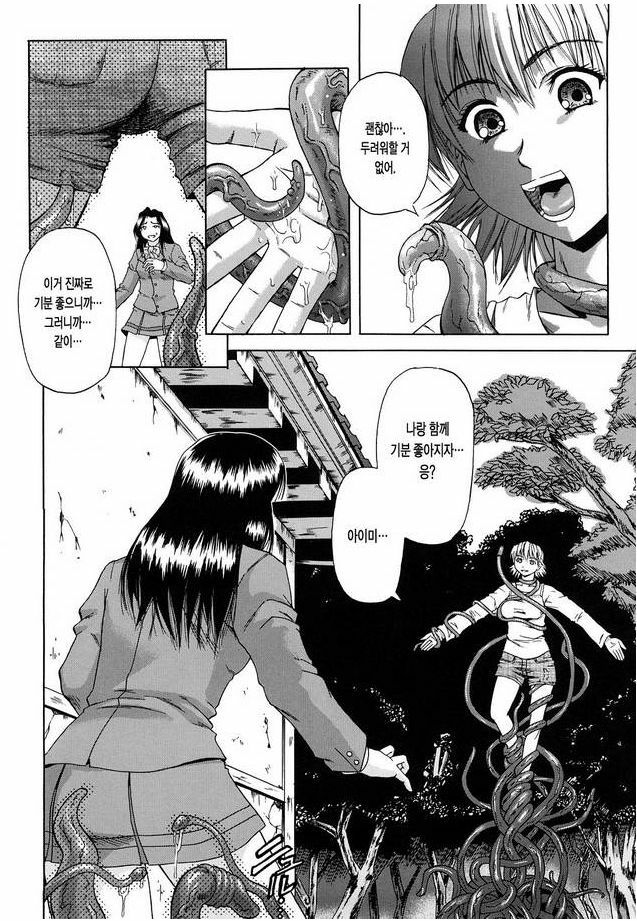 [Narushima Godou] Dain | 타음 [Korean] page 188 full