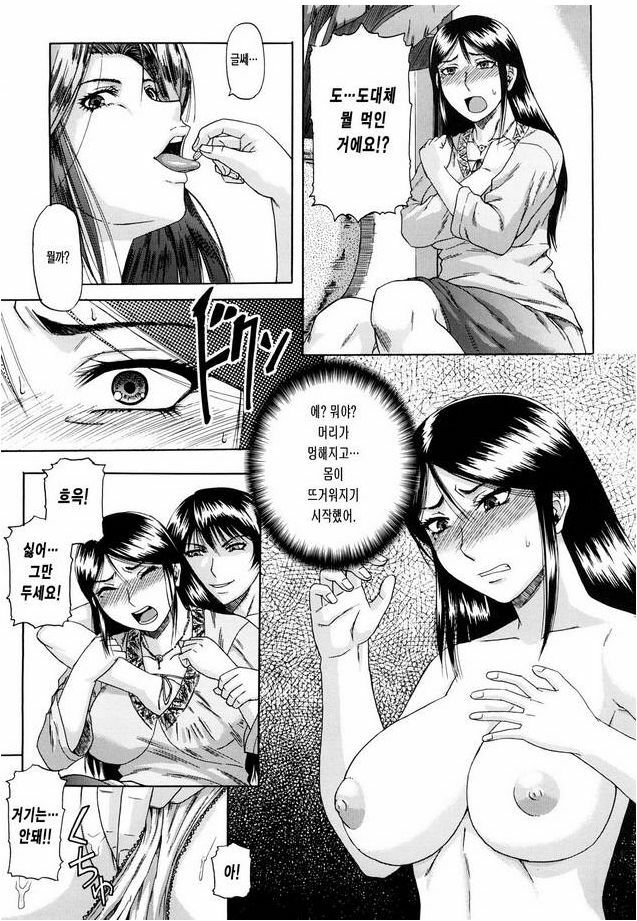 [Narushima Godou] Dain | 타음 [Korean] page 65 full
