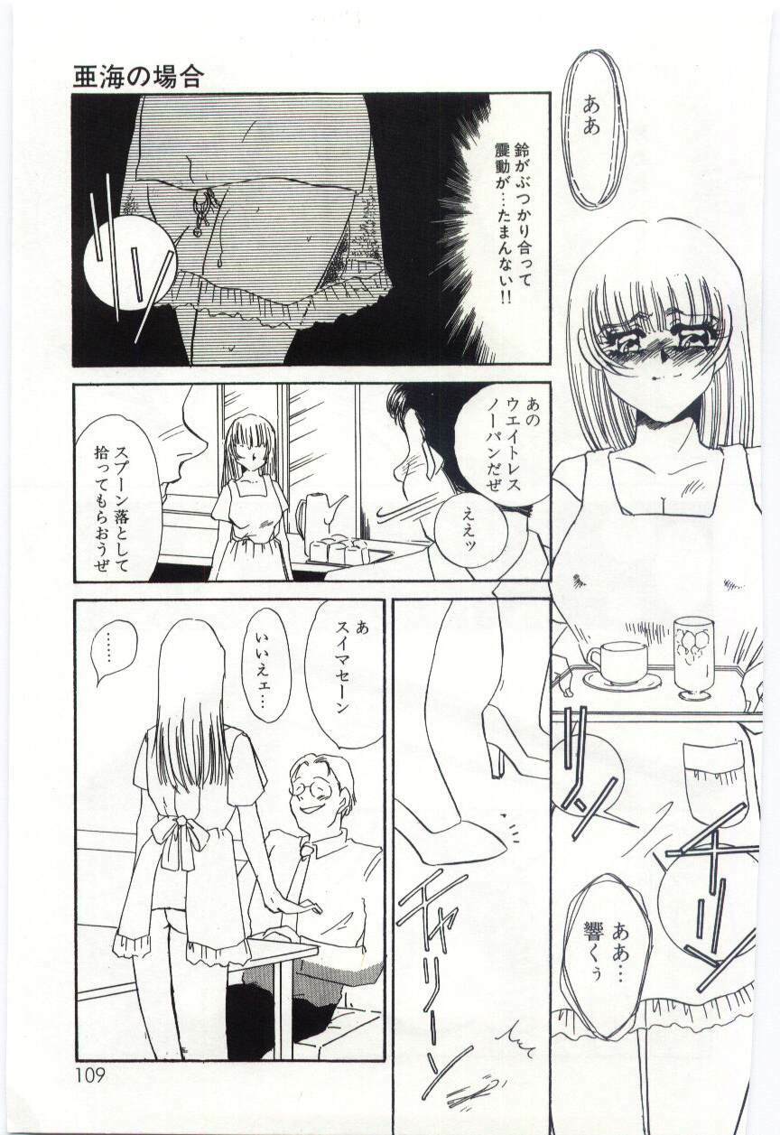 [Umino Yayoi] Itan no Kairaku 3 page 108 full