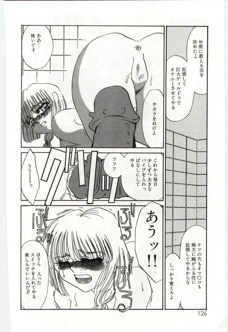 [Umino Yayoi] Itan no Kairaku 3 page 125 full