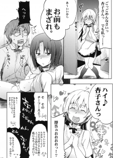 (Wagnaria e Youkoso!! 1) [RIBI Dou (Higata Akatsuki)] Day Dreaming 2 (WORKING!!) - page 21