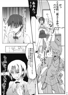 (Wagnaria e Youkoso!! 1) [RIBI Dou (Higata Akatsuki)] Day Dreaming 2 (WORKING!!) - page 4