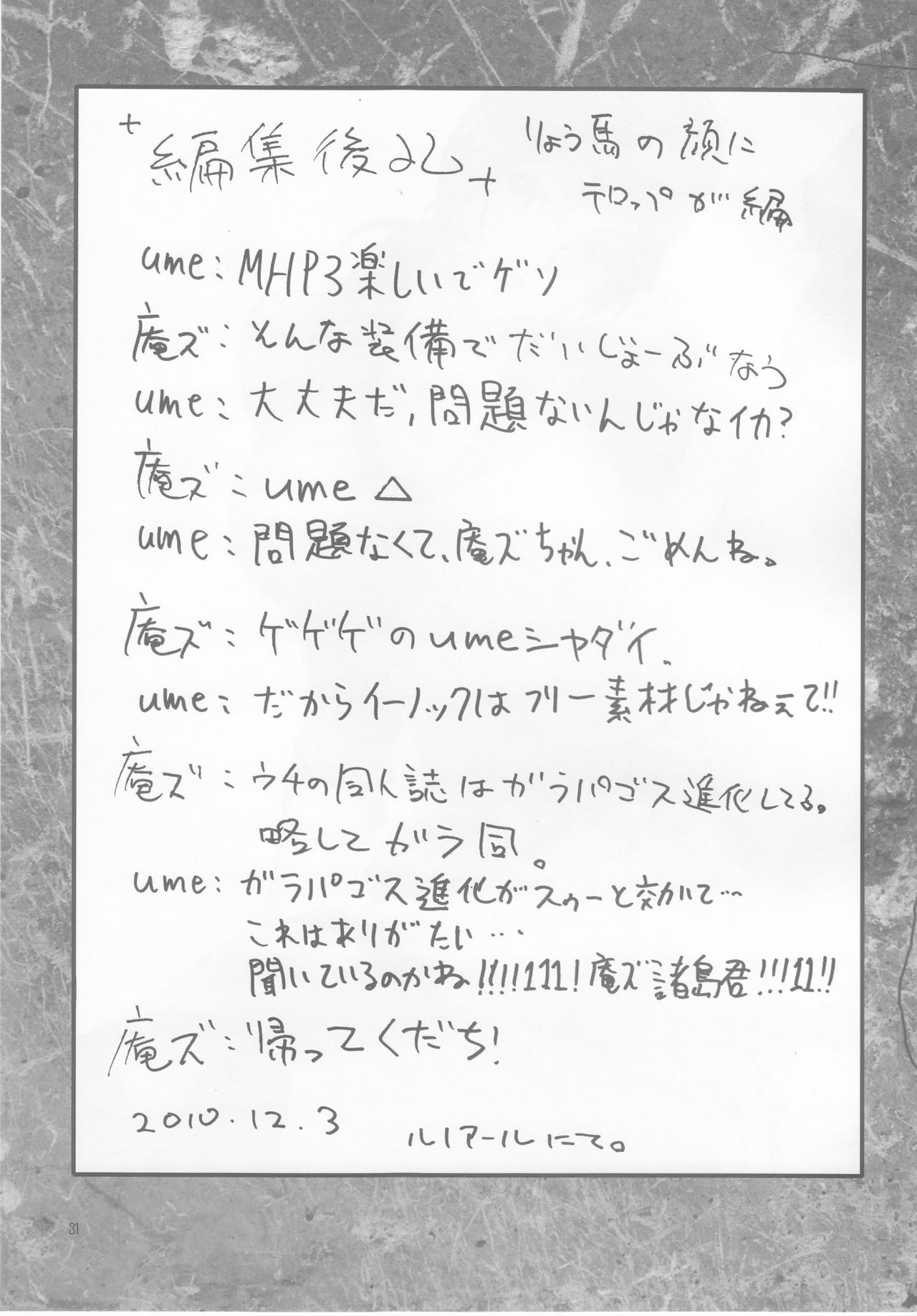 (C79) [Kesshoku Mikan (Anzu, ume)] Stainless Sage (Resident Evil) page 30 full