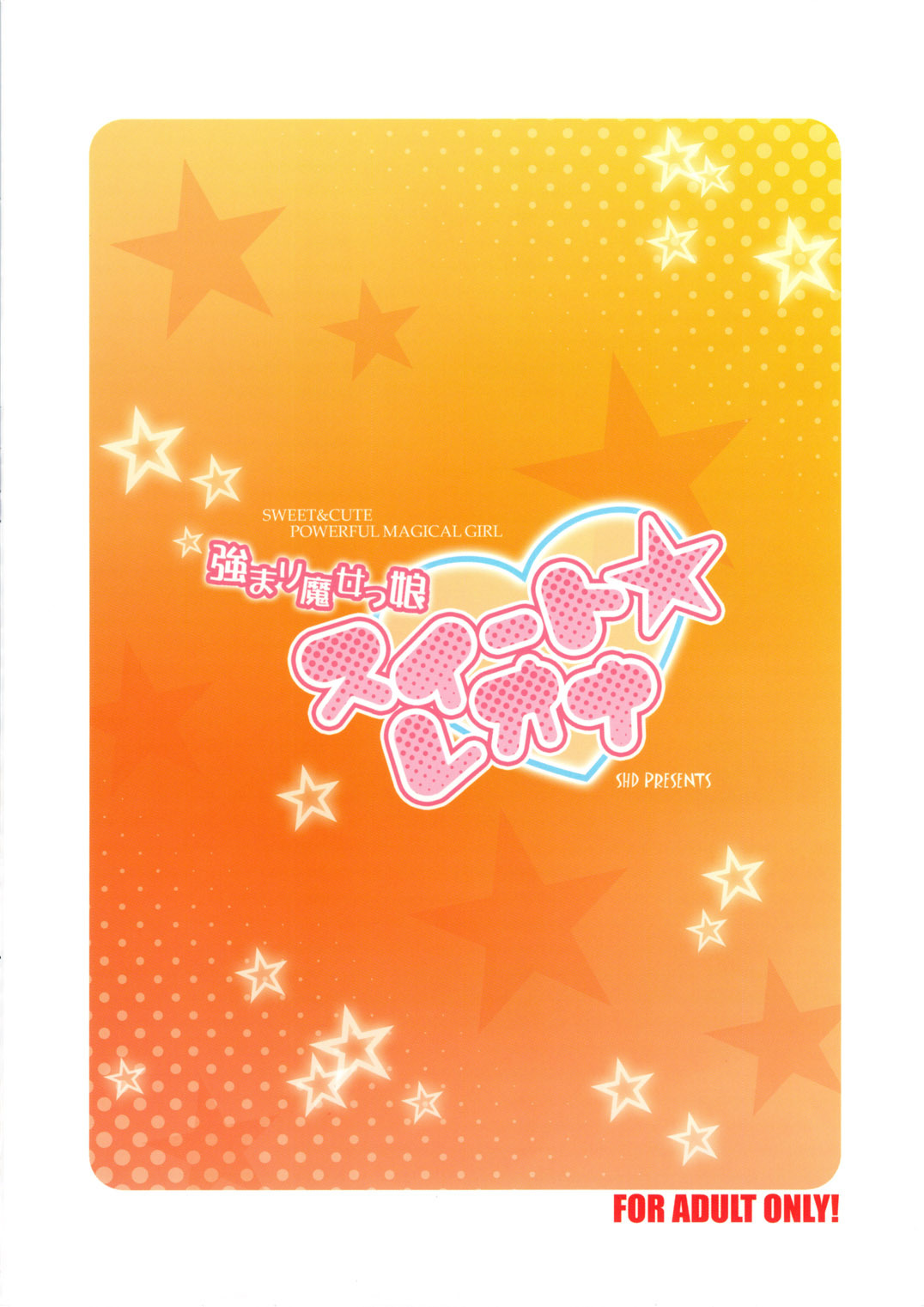 (C79) [SHD (Buchou Chinke)] Tsuyomari Majokko Sweet☆Leona (King of Fighters) page 26 full