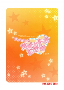 (C79) [SHD (Buchou Chinke)] Tsuyomari Majokko Sweet☆Leona (King of Fighters) - page 26
