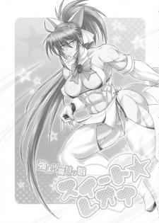 (C79) [SHD (Buchou Chinke)] Tsuyomari Majokko Sweet☆Leona (King of Fighters) - page 2