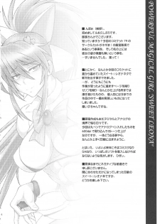 (C79) [SHD (Buchou Chinke)] Tsuyomari Majokko Sweet☆Leona (King of Fighters) - page 3