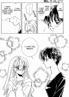 [Hirosue Sarina] Lay Soft Kisses Upon My Eyelids (Mist Magazine 3/08) [English] - page 32