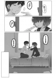 (C79) [Asaki Blog Branch Office (Asaki Takayuki)] Love Urabe+ (Nazo no Kanojo X) - page 3