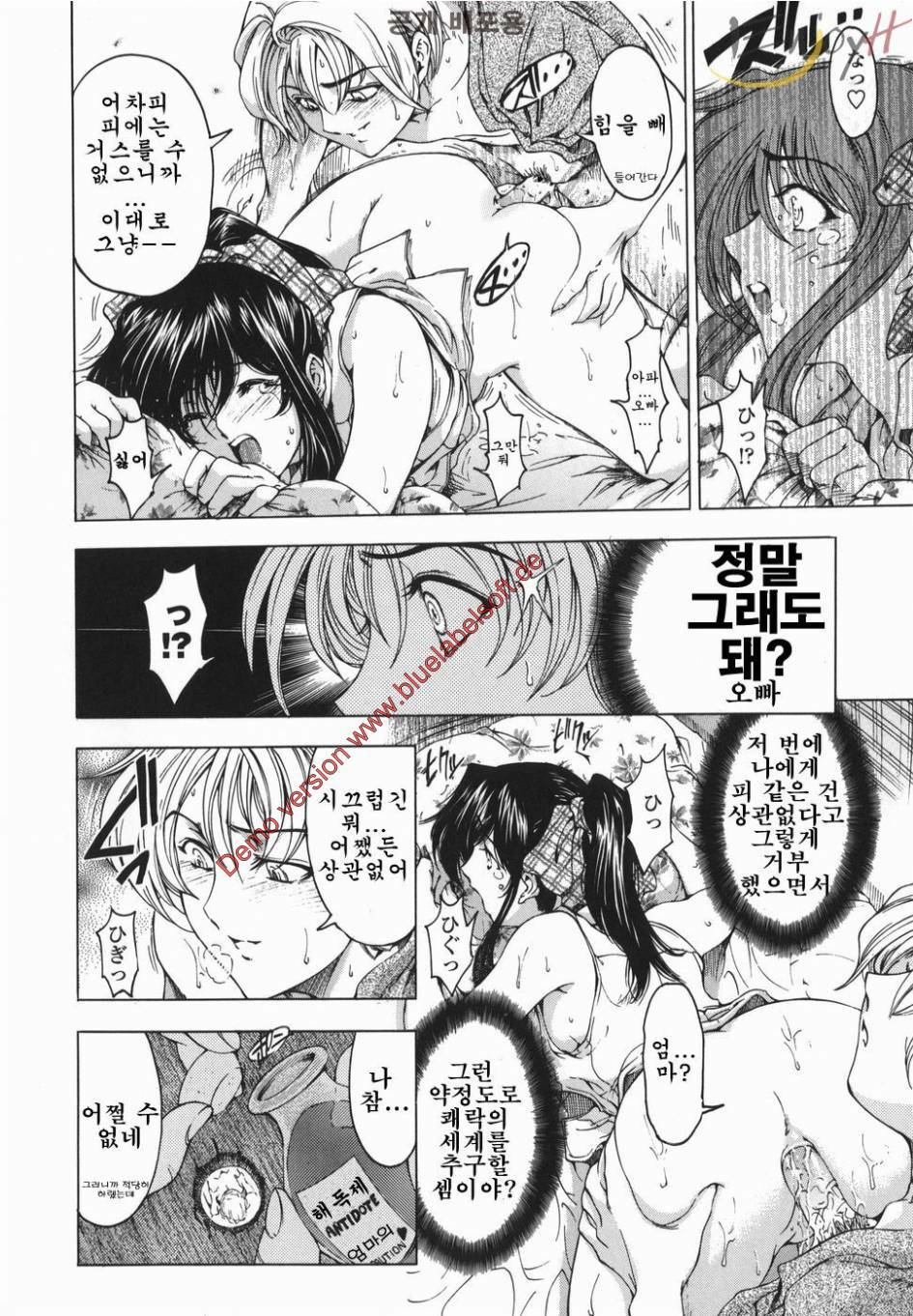 [Sena Youtarou] Maruimo [Genteiban] | 마루이모 [한정판] [Korean] [EnjoyH] page 105 full