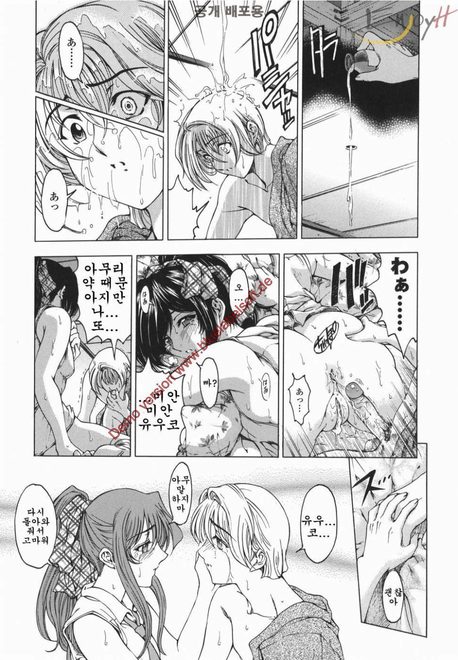 [Sena Youtarou] Maruimo [Genteiban] | 마루이모 [한정판] [Korean] [EnjoyH] page 106 full