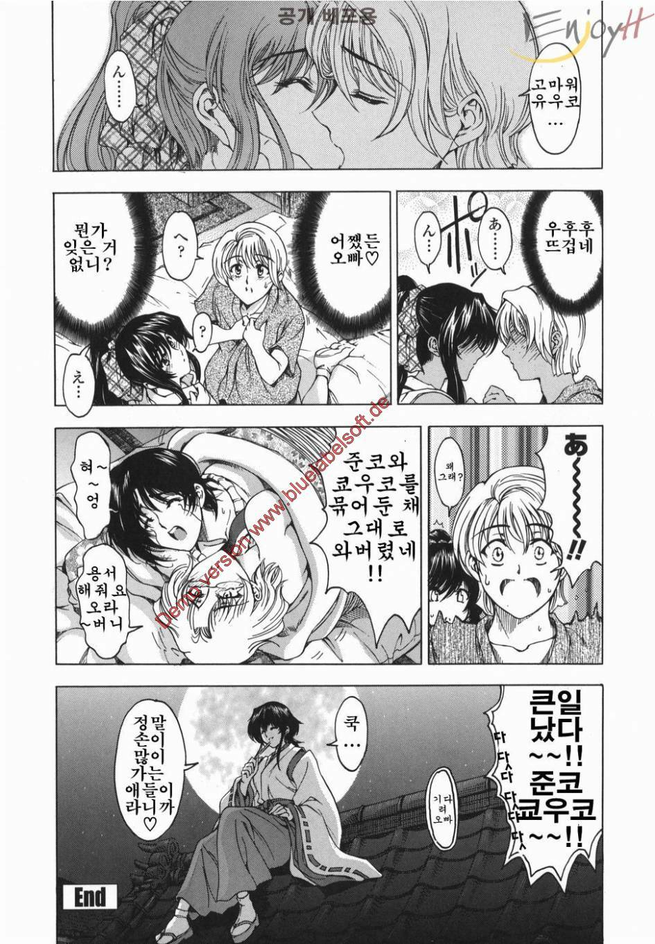 [Sena Youtarou] Maruimo [Genteiban] | 마루이모 [한정판] [Korean] [EnjoyH] page 107 full
