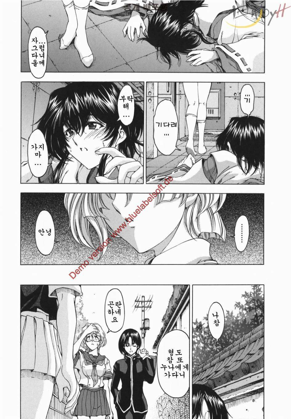 [Sena Youtarou] Maruimo [Genteiban] | 마루이모 [한정판] [Korean] [EnjoyH] page 108 full