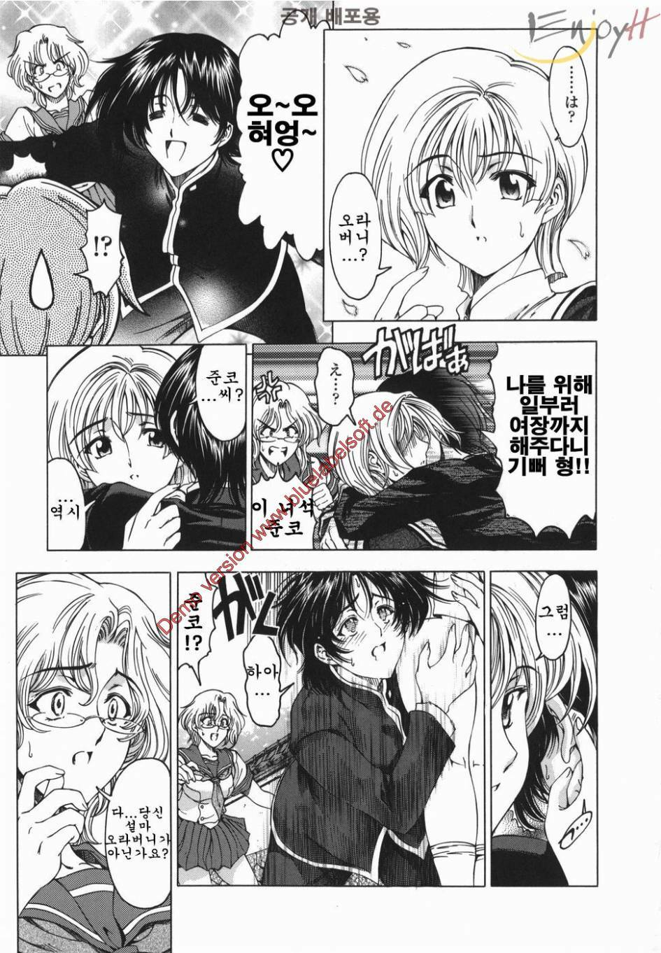 [Sena Youtarou] Maruimo [Genteiban] | 마루이모 [한정판] [Korean] [EnjoyH] page 110 full
