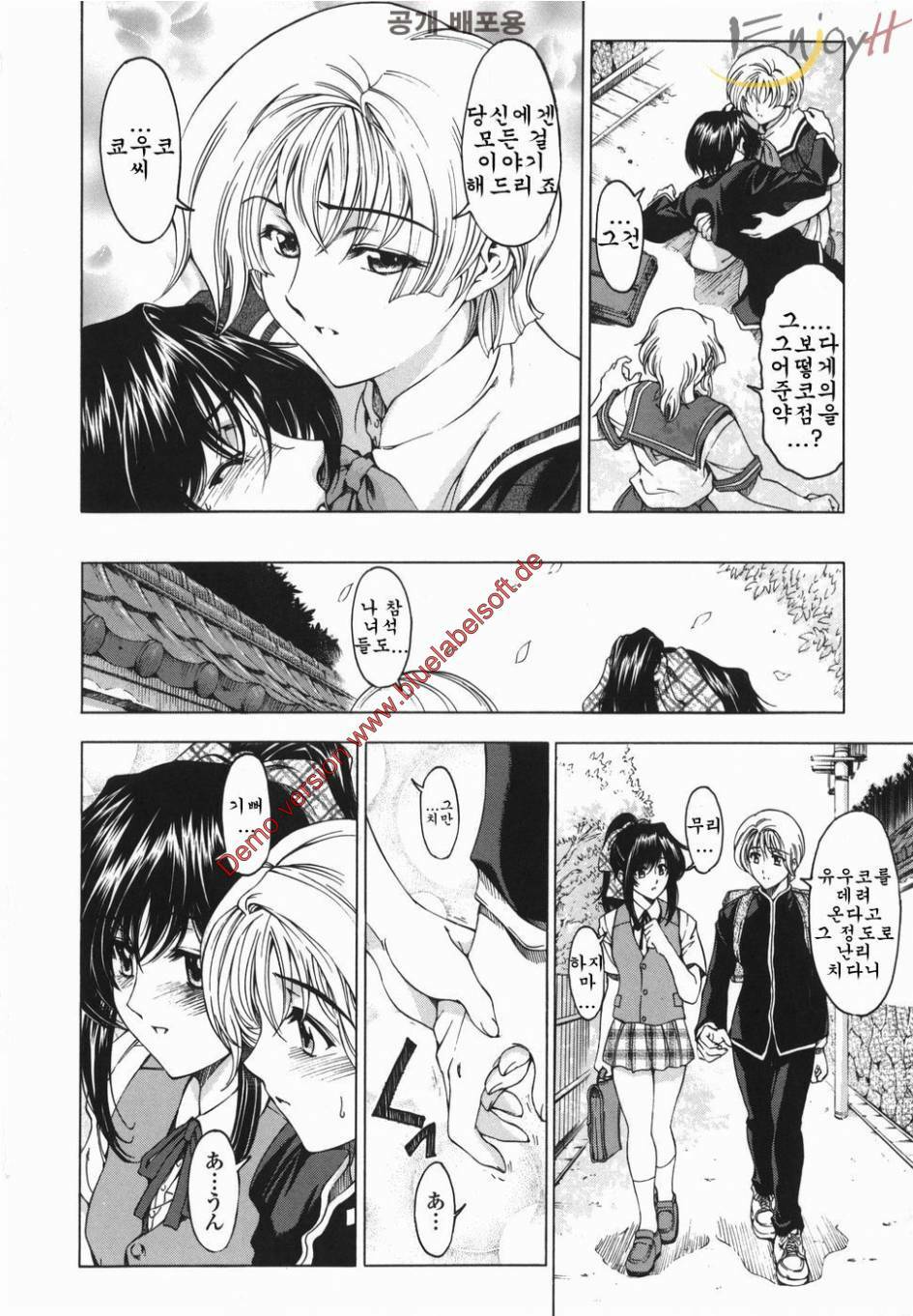 [Sena Youtarou] Maruimo [Genteiban] | 마루이모 [한정판] [Korean] [EnjoyH] page 111 full