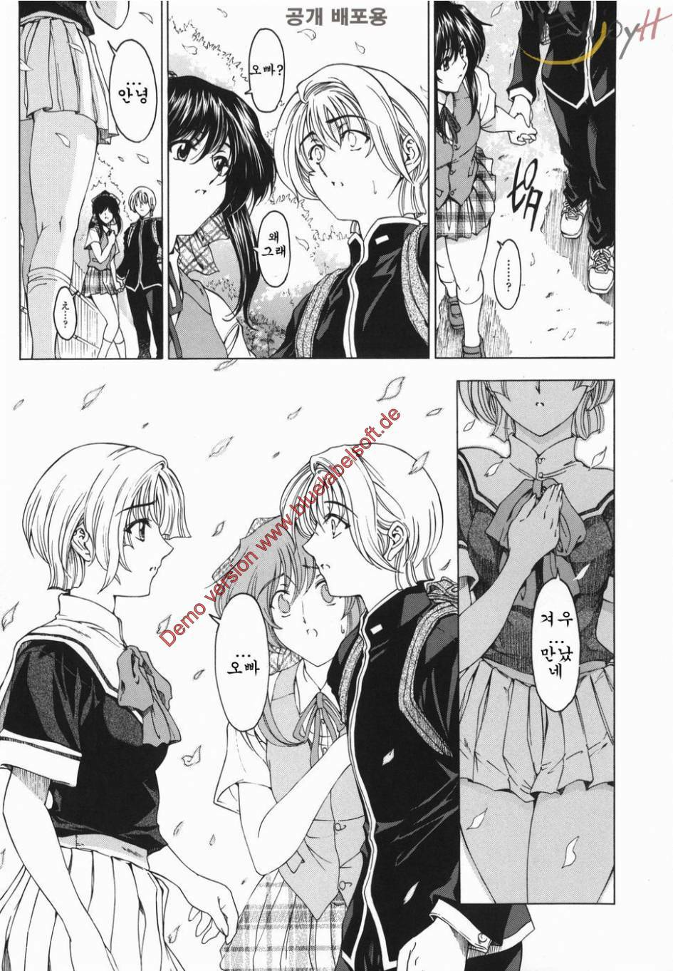 [Sena Youtarou] Maruimo [Genteiban] | 마루이모 [한정판] [Korean] [EnjoyH] page 112 full